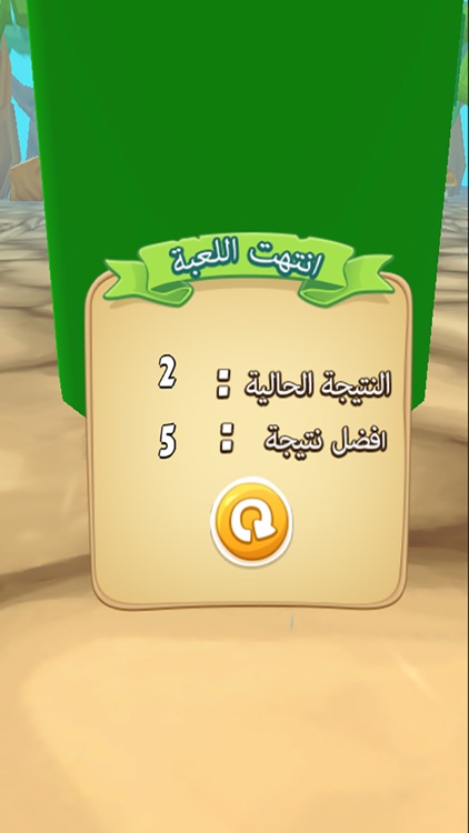 لعبة السيارات عريبة- سرعة عجيبة screenshot-3