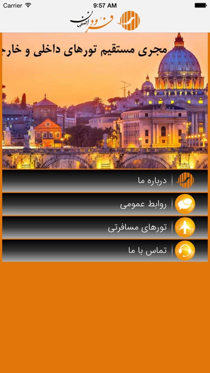 ForoudTravel / فرود اصفهان