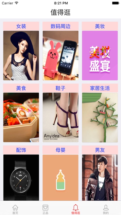 DareToBuy screenshot-4