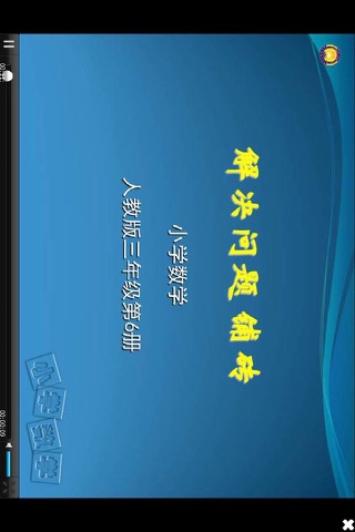 全景学习 screenshot 2