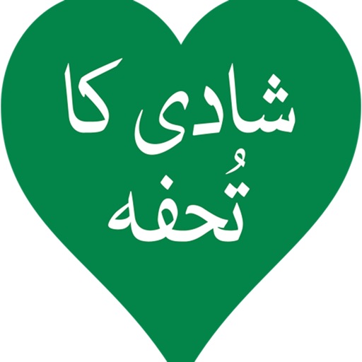 Shadi Ka Tohfa icon