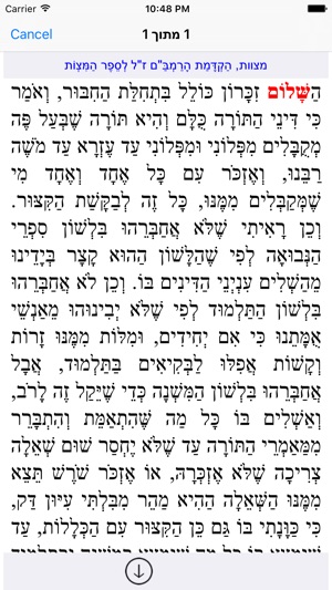 Esh Rambam אש רמבם(圖4)-速報App