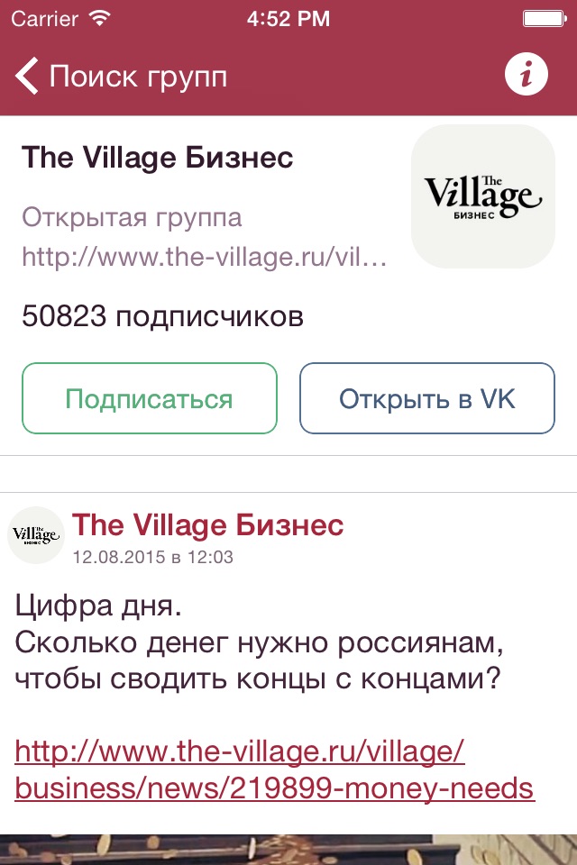 Бублик - Читалка пабликов для VK / ВКонтакте screenshot 4