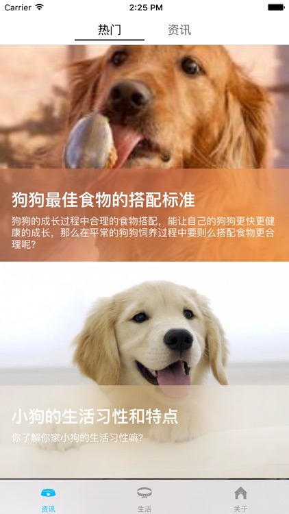 逗狗Dogo 狗狗的朋友圈 分享狗狗日常