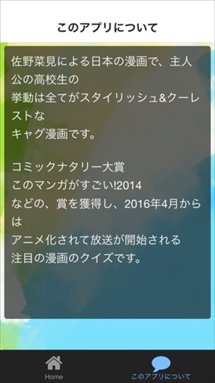 クイズ For 坂本ですが By Yoshiko Sakamoto