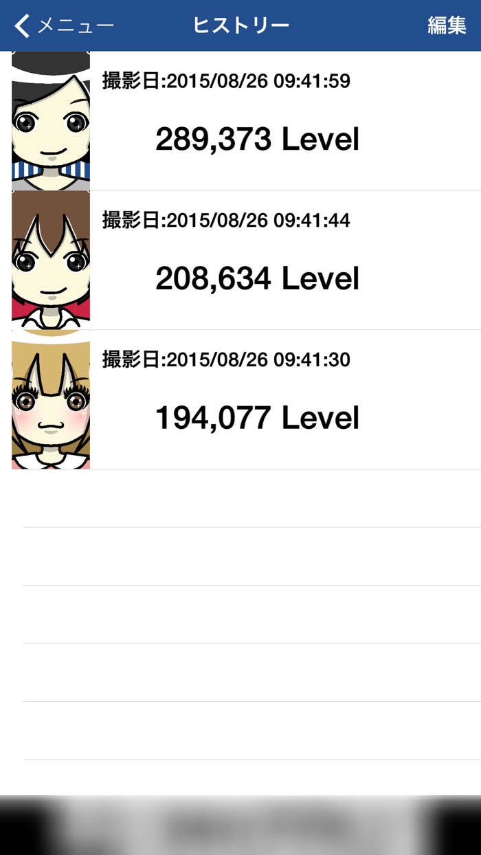 意識高い系スカウター