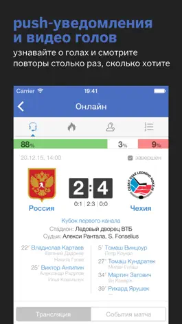 Game screenshot Сборная России+ Sports.ru hack