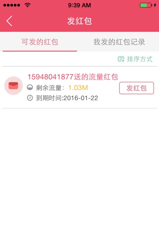 福到了 screenshot 3