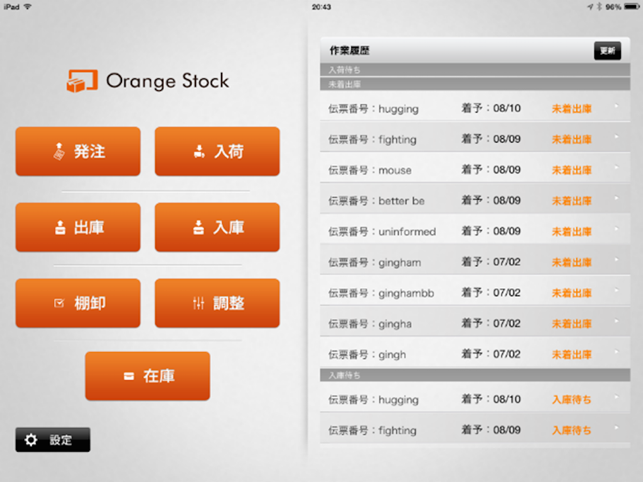 Orange Stock 2(圖1)-速報App