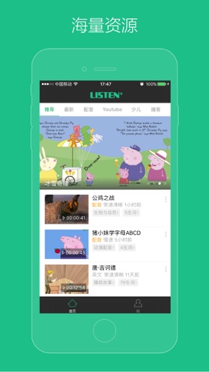 Listen+ 听英语 玩配音 记单词，从今天开始把英语用起来！(圖4)-速報App