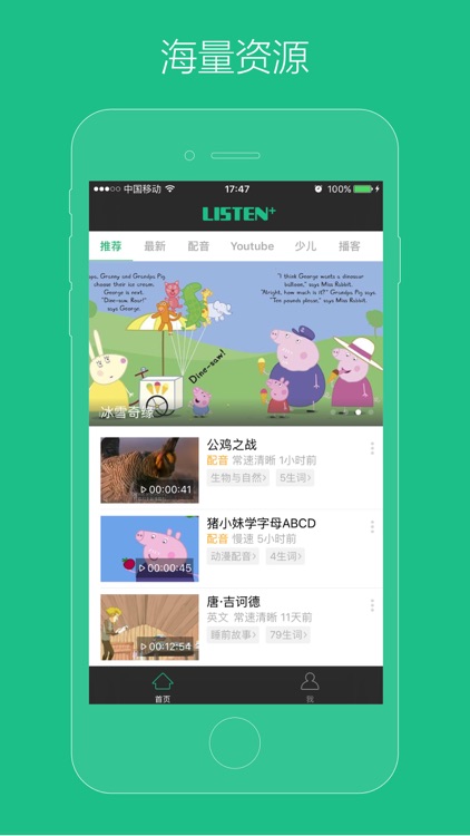 Listen+ 听英语 玩配音 记单词，从今天开始把英语用起来！ screenshot-3