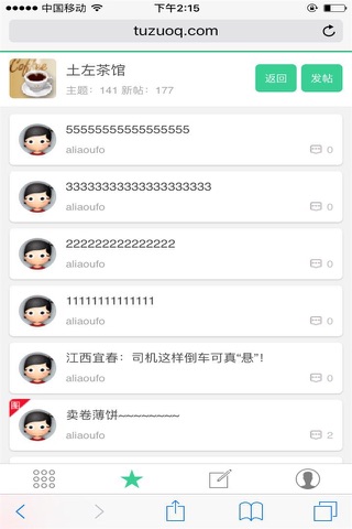 土左信息网 screenshot 2