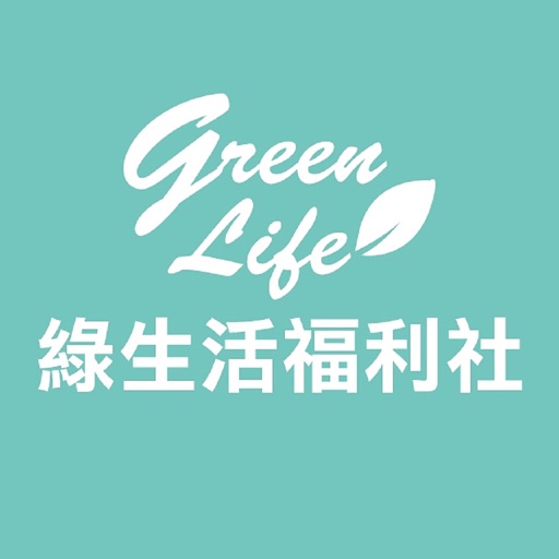 綠生活福利社購物網 icon