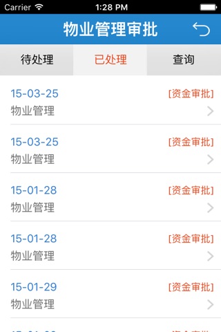 阳澄湖合同 screenshot 3