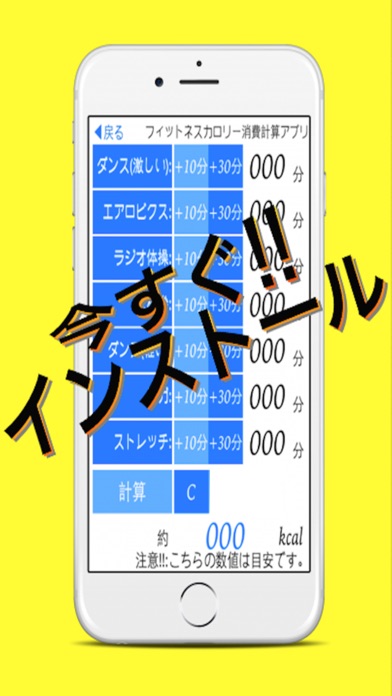 フィットネスカロリー消費計算アプリ ~無料... screenshot1