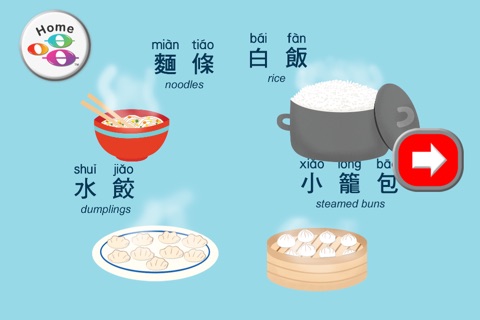 Eat (Sing In Chinese) screenshot 3