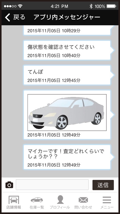 【中古車販売・ドレスアップ】ファンタジスタ公式アプリ screenshot-4