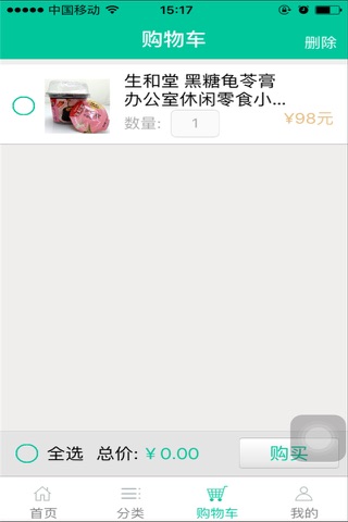 绵阳美食网 screenshot 4