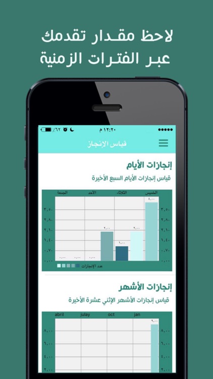 تطبيق إنجاز screenshot-3