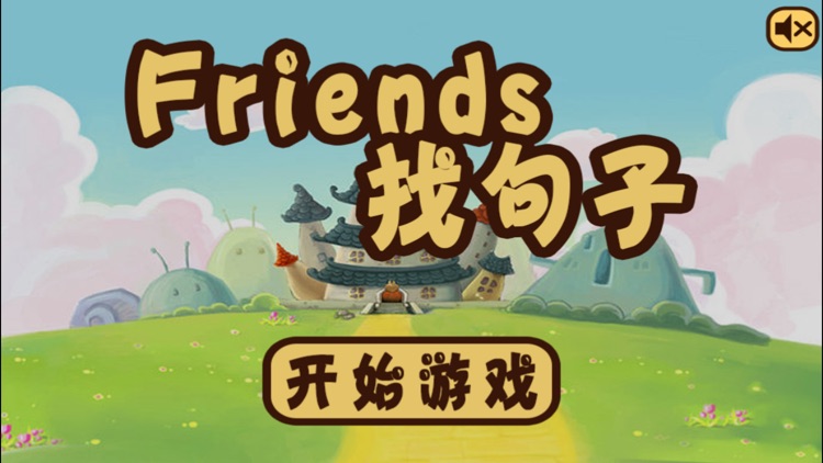 找句子 screenshot-3