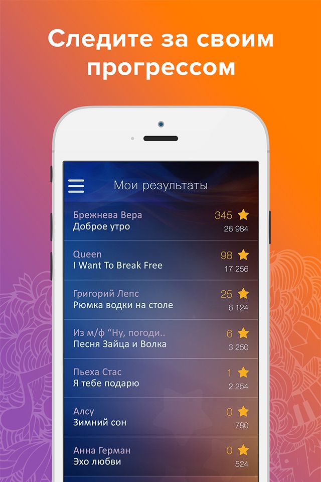 Карафон - караоке микрофон для karaoke.ru screenshot 2