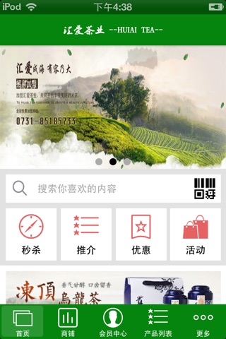 茶叶平台 screenshot 2
