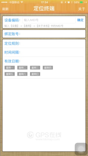 GPS在线定位终端(圖1)-速報App