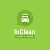 InClean - онлайн-запись на автомойки Екатеринбурга