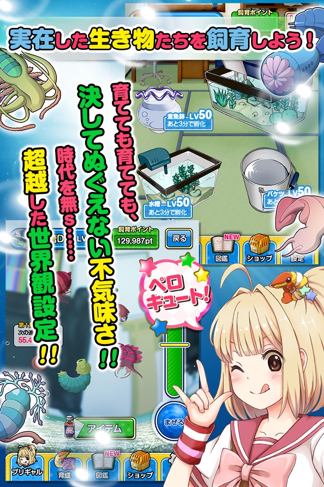 カンブリアン少女 screenshot 3