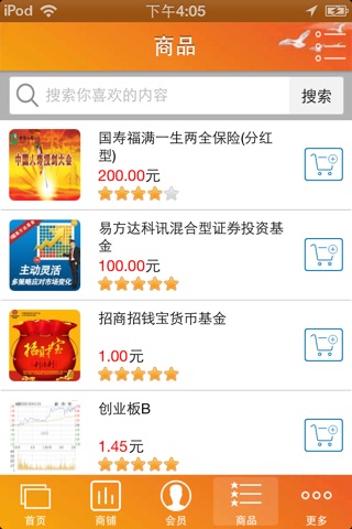 中国金融 screenshot 2