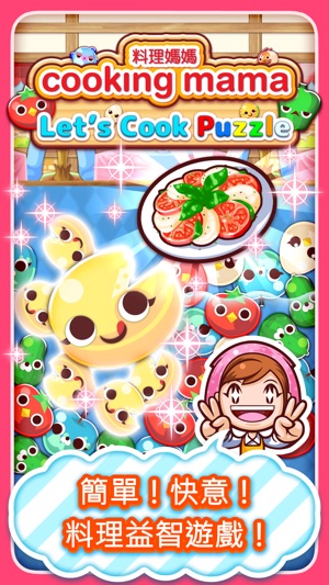 Cooking Mama Let's Cook Puzzle