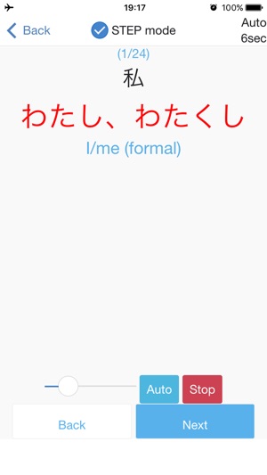 Japanese Vocabulary Flash Cards(圖3)-速報App