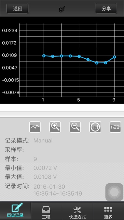 Meterbox iMM BLE screenshot-3