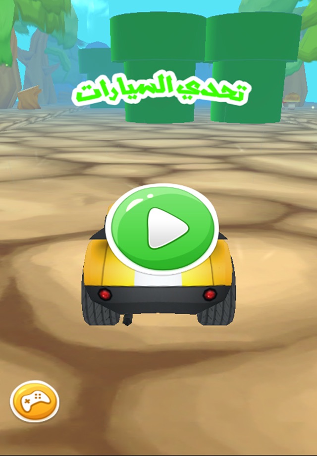 لعبة السيارات عريبة- سرعة عجيبة screenshot 3