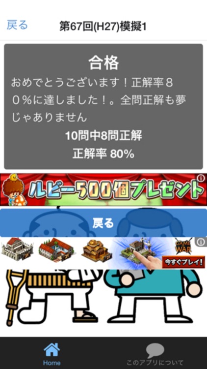 診療放射線技師 100問の過去問で模擬試験  国家試験対策