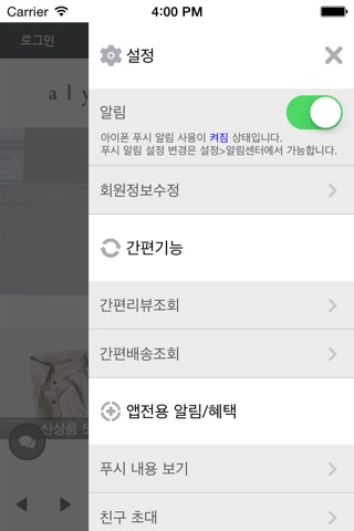 알리썸 - alyssum screenshot 3