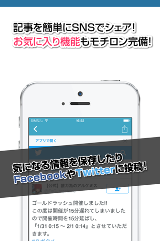 攻略ニュースまとめ for 誰ガ為のアルケミスト(タガタメ) screenshot 3