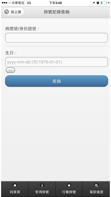 阮綜合APP screenshot-3