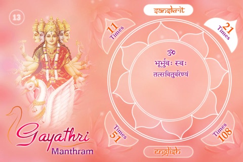 Gayatri Mantram screenshot 3