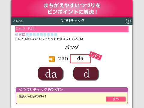 中学英単語・熟語トレーニングアプリ screenshot 3