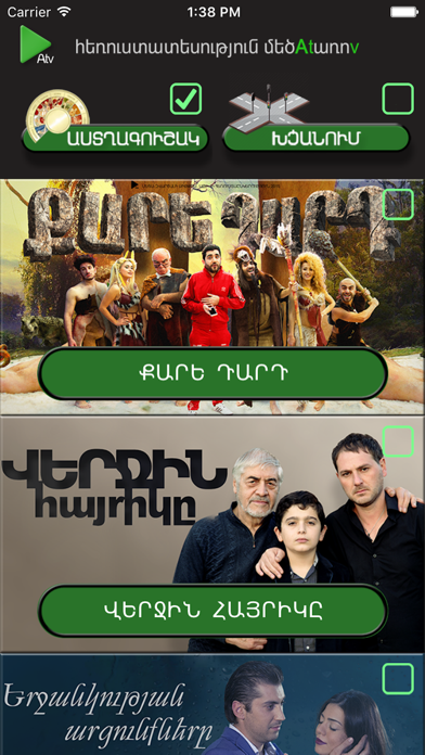 How to cancel & delete ATV Armenia from iphone & ipad 2