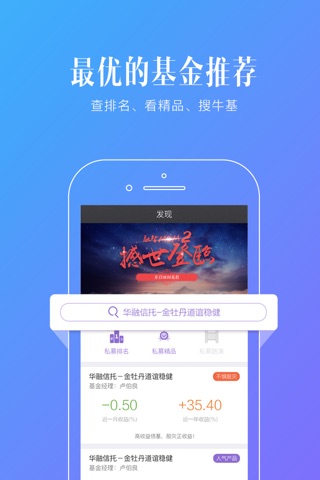 聚超募·私募投资赚钱神器-金融理财产品推荐,财经新闻,净值更新工具 screenshot 2