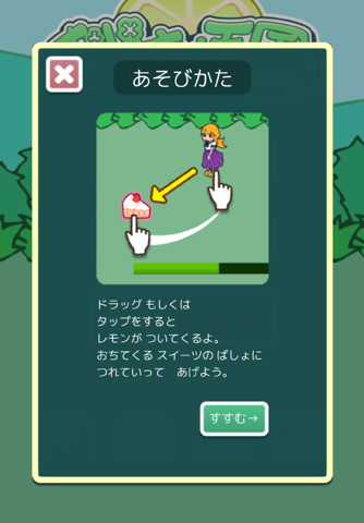 おやさい天国ぷち screenshot 2