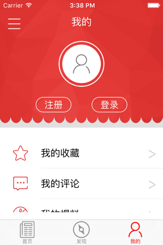 广德热线 screenshot 2