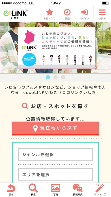 cocoLINKいわき