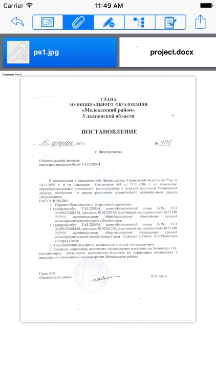 СЭД Эвридок screenshot-3