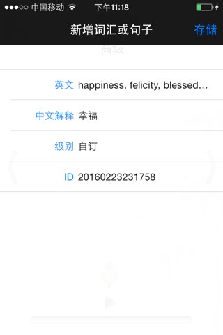 背字宝 screenshot 2