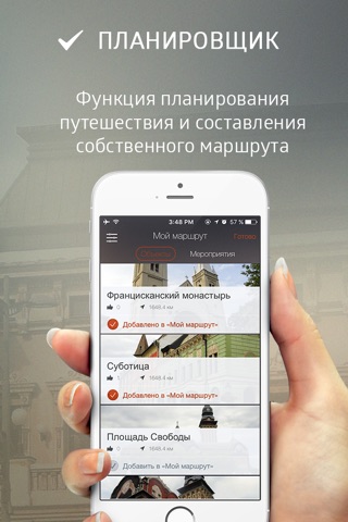 2Travel – Сербия. Ваш путеводитель по Сербии screenshot 4