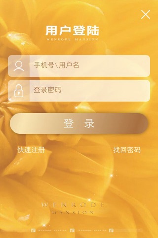 中大文儒德 screenshot 3