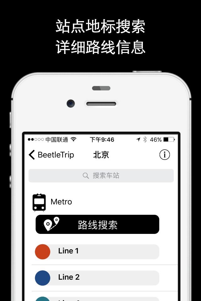 Transit Directions for China Metro Subway underground Train Transport screenshot 2
